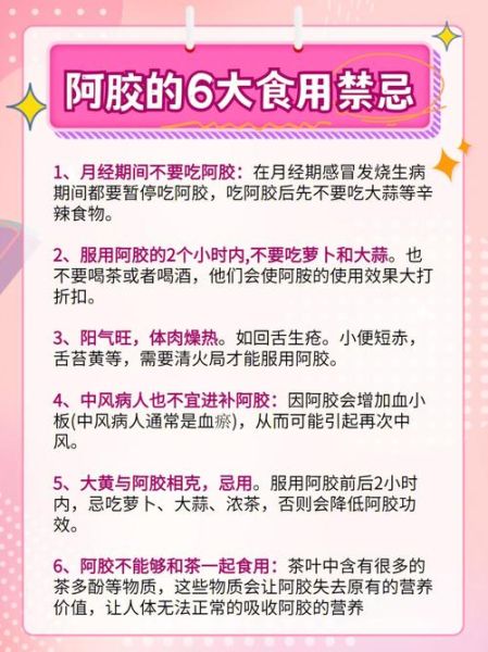孕妇可以喝阿胶吗_阿胶对孕妇的好处与禁忌-第1张图片-星辰妙记