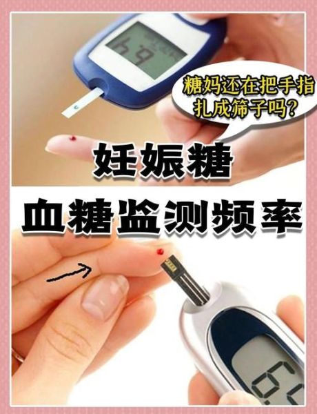 孕妇扎手指测血糖标准_空腹和餐后正常值是多少-第3张图片-星辰妙记 孕妇扎手指测血糖标准_空腹和餐后正常值是多少-第3张图片-星辰妙记