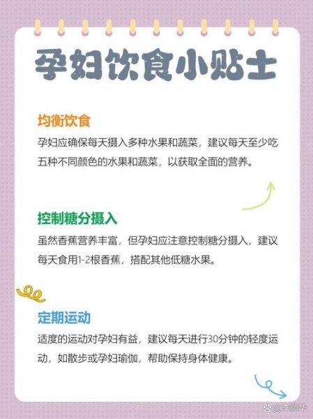 孕妇可以吃香蕉吗_怀孕初期吃香蕉对胎儿好吗-第1张图片-星辰妙记