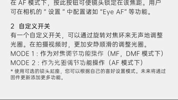 镜头fb怎么设置_镜头fb常见问题-第2张图片-星辰妙记 镜头fb怎么设置_镜头fb常见问题-第2张图片-星辰妙记