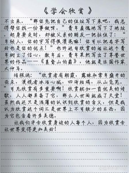 如何写文学欣赏作文_文学欣赏作文写作技巧-第1张图片-星辰妙记 如何写文学欣赏作文_文学欣赏作文写作技巧-第1张图片-星辰妙记