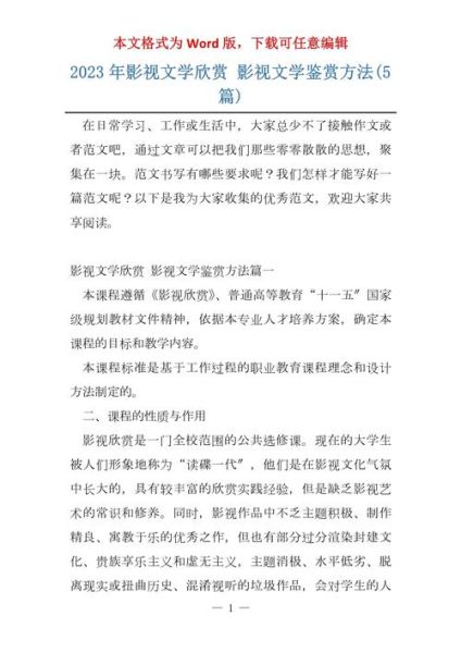 如何写文学欣赏作文_文学欣赏作文写作技巧-第3张图片-星辰妙记 如何写文学欣赏作文_文学欣赏作文写作技巧-第3张图片-星辰妙记