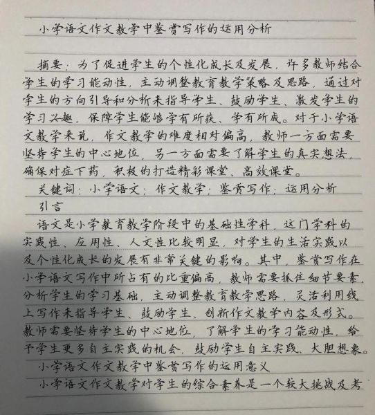 如何写文学欣赏作文_文学欣赏作文写作技巧-第2张图片-星辰妙记 如何写文学欣赏作文_文学欣赏作文写作技巧-第2张图片-星辰妙记