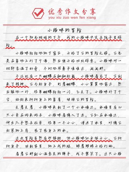 猫的作文怎么写_描写猫的好词好句有哪些-第1张图片-星辰妙记 猫的作文怎么写_描写猫的好词好句有哪些-第1张图片-星辰妙记