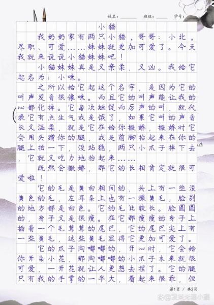 猫的作文怎么写_描写猫的好词好句有哪些-第2张图片-星辰妙记 猫的作文怎么写_描写猫的好词好句有哪些-第2张图片-星辰妙记