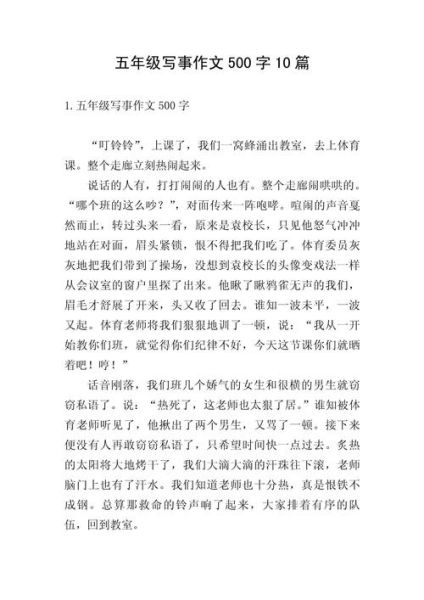 如何写记事作文500字_记事作文500字怎么写-第1张图片-星辰妙记 如何写记事作文500字_记事作文500字怎么写-第1张图片-星辰妙记