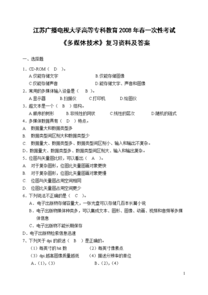 江苏广播电视大学怎么样_如何报名-第3张图片-星辰妙记 江苏广播电视大学怎么样_如何报名-第3张图片-星辰妙记