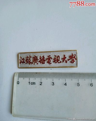 江苏广播电视大学怎么样_如何报名-第2张图片-星辰妙记 江苏广播电视大学怎么样_如何报名-第2张图片-星辰妙记