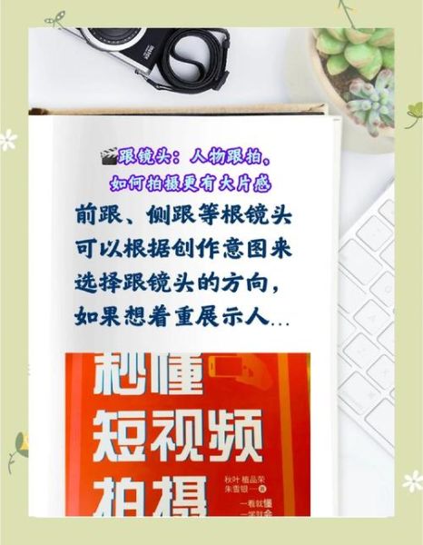 跟镜头作用_如何提升画面沉浸感-第1张图片-星辰妙记