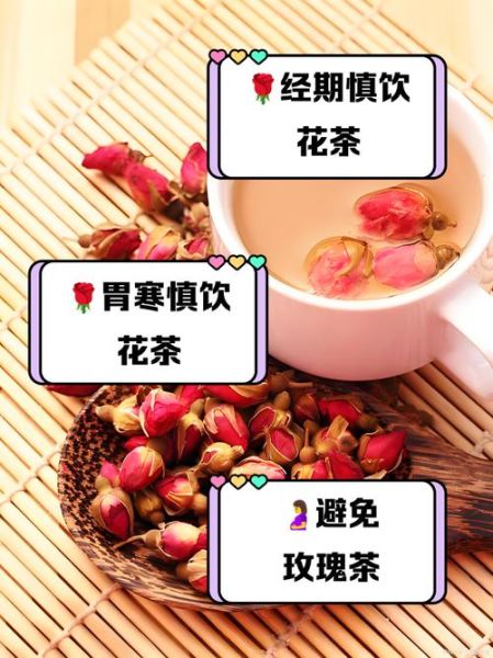 玫瑰花茶孕妇可以喝吗_孕妇喝玫瑰花茶注意事项-第1张图片-星辰妙记 玫瑰花茶孕妇可以喝吗_孕妇喝玫瑰花茶注意事项-第1张图片-星辰妙记