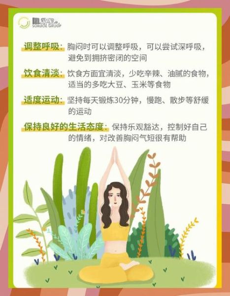 孕妇胸闷气短怎么缓解_孕晚期呼吸困难怎么办-第3张图片-星辰妙记 孕妇胸闷气短怎么缓解_孕晚期呼吸困难怎么办-第3张图片-星辰妙记