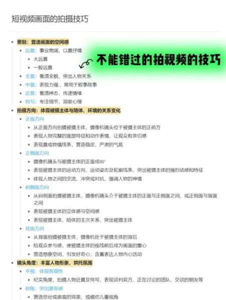 跟镜头作用_如何提升画面沉浸感-第3张图片-星辰妙记