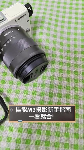 佳能m3镜头怎么设置到拍摄位置_佳能m3镜头安装教程-第3张图片-星辰妙记
