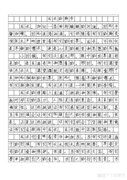 初中成长作文怎么写_如何写出真情实感-第3张图片-星辰妙记 初中成长作文怎么写_如何写出真情实感-第3张图片-星辰妙记