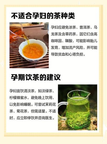 孕妇可以喝抹茶吗_抹茶对孕妇的影响-第2张图片-星辰妙记 孕妇可以喝抹茶吗_抹茶对孕妇的影响-第2张图片-星辰妙记