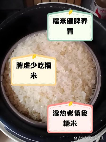 孕妇可以吃糯米吗_孕期吃糯米的注意事项-第1张图片-星辰妙记