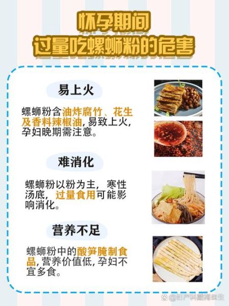 孕妇可以吃螺蛳粉吗_孕妇吃螺蛳粉对胎儿有影响吗-第2张图片-星辰妙记 孕妇可以吃螺蛳粉吗_孕妇吃螺蛳粉对胎儿有影响吗-第2张图片-星辰妙记