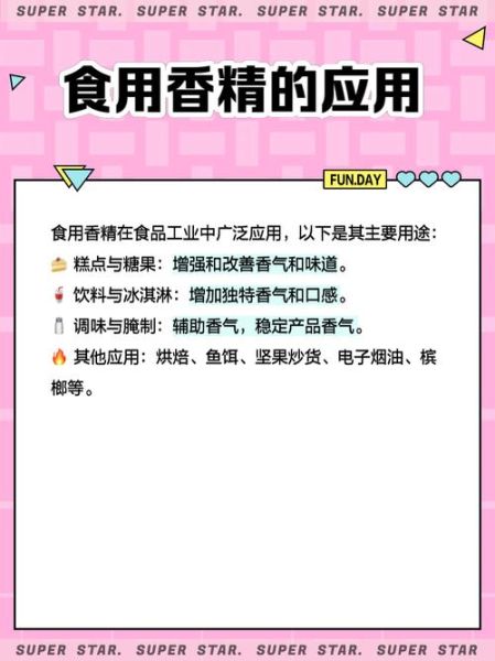 孕妇能吃食用香精吗_食用香精对胎儿有影响吗-第1张图片-星辰妙记 孕妇能吃食用香精吗_食用香精对胎儿有影响吗-第1张图片-星辰妙记
