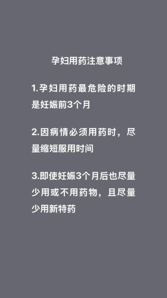 抗病毒冲剂孕妇能喝吗_孕期感冒安全用药指南-第1张图片-星辰妙记