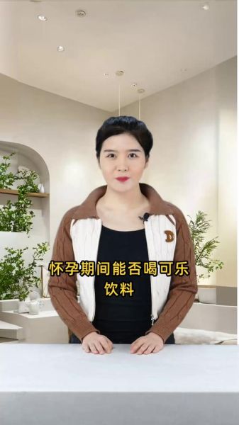 孕妇可以喝可乐吗_孕期喝可乐对胎儿有什么影响-第3张图片-星辰妙记 孕妇可以喝可乐吗_孕期喝可乐对胎儿有什么影响-第3张图片-星辰妙记