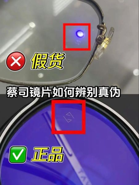 蔡司镜头真假怎么辨别_蔡司镜头防伪查询方法-第2张图片-星辰妙记