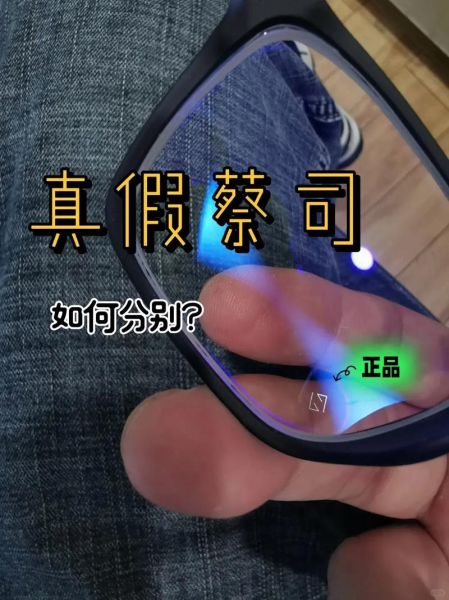 蔡司镜头真假怎么辨别_蔡司镜头防伪查询方法-第3张图片-星辰妙记