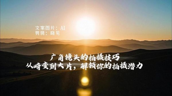广角镜头拍人像会变形吗_如何避免广角畸变-第1张图片-星辰妙记