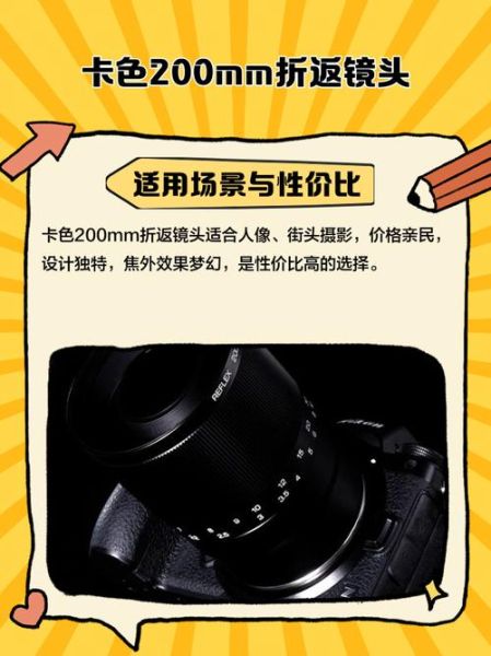 折返镜头多少钱_折返镜头为什么这么贵-第3张图片-星辰妙记