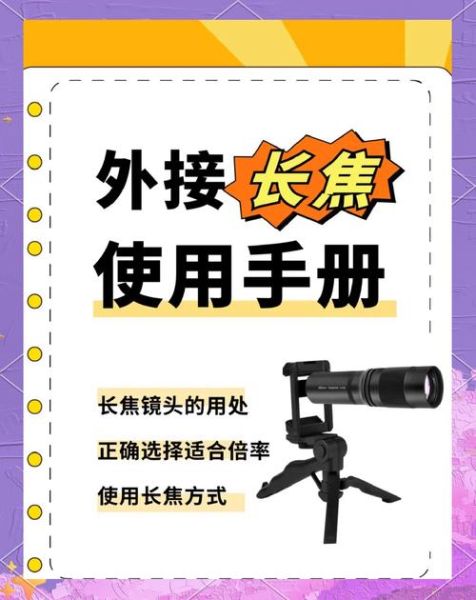 镜头绳怎么安装_镜头绳安装步骤-第2张图片-星辰妙记