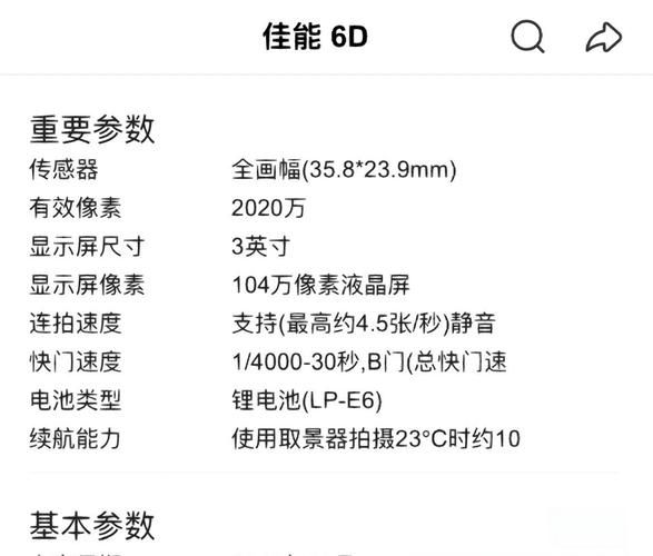 佳能6D2拍视频怎么设置_佳能6D2拍视频参数怎么调-第1张图片-星辰妙记