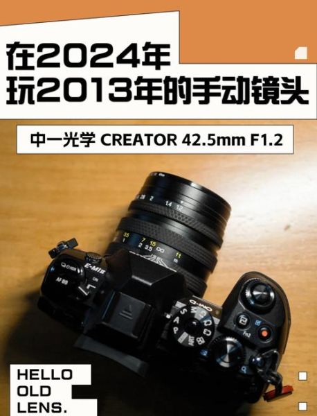 中一镜头怎么样_中一光学镜头值得买吗-第1张图片-星辰妙记