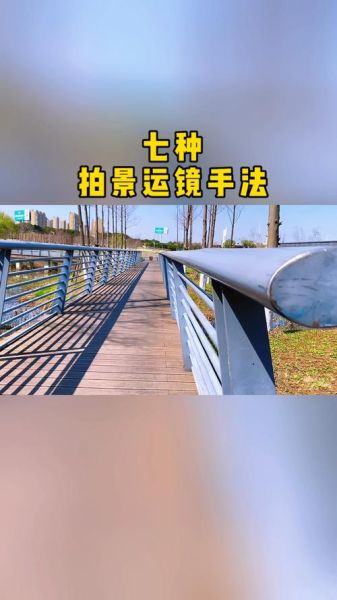 镜头怎么摇_运镜技巧有哪些-第2张图片-星辰妙记