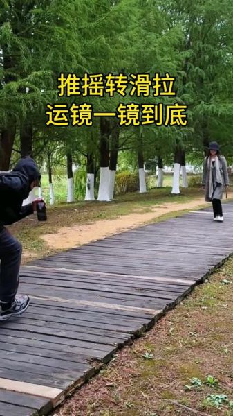 镜头怎么摇_运镜技巧有哪些-第3张图片-星辰妙记