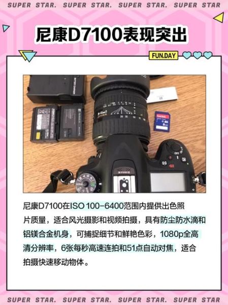 尼康d7100人像镜头推荐_哪款镜头性价比最高-第1张图片-星辰妙记