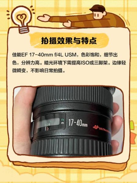 佳能1740镜头怎么样_佳能1740值得买吗-第2张图片-星辰妙记 佳能1740镜头怎么样_佳能1740值得买吗-第2张图片-星辰妙记