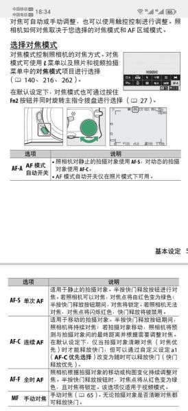 镜头不能变焦怎么办_手机镜头不能变焦怎么解决-第1张图片-星辰妙记