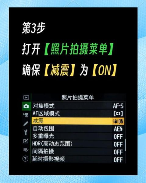 镜头不防抖怎么办_如何拍清晰-第3张图片-星辰妙记
