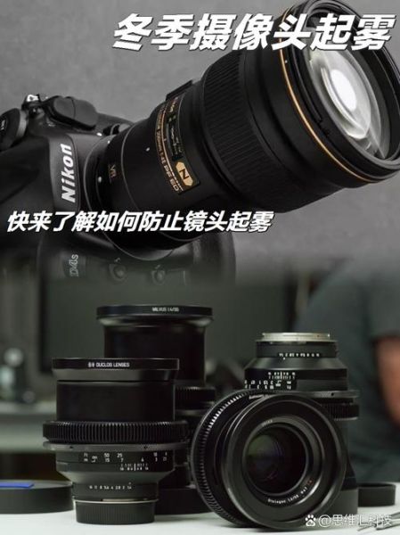 相机镜头湿度多少正常_如何防止镜头起雾-第1张图片-星辰妙记