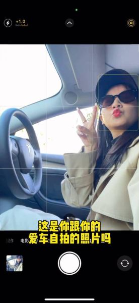 车内镜头拍摄技巧_如何用手机拍出电影感-第1张图片-星辰妙记