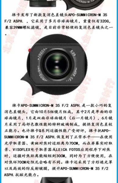 徕卡五镜头值得买吗_徕卡五镜头和四镜头区别-第3张图片-星辰妙记 徕卡五镜头值得买吗_徕卡五镜头和四镜头区别-第3张图片-星辰妙记
