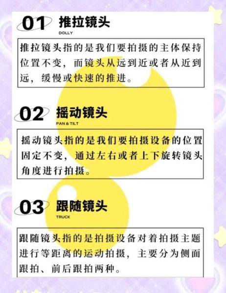 镜头转镜技巧_如何拍好转场-第3张图片-星辰妙记