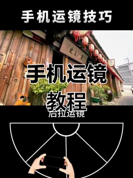 镜头转镜技巧_如何拍好转场-第2张图片-星辰妙记