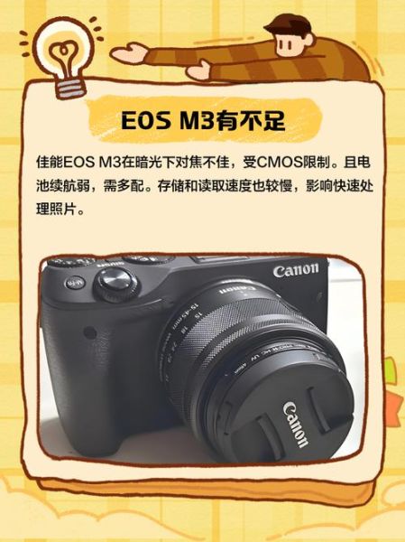 佳能m3镜头推荐_佳能m3用什么镜头好-第1张图片-星辰妙记