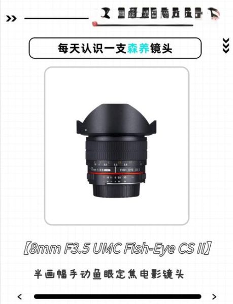 超广角镜头推荐_超广角镜头怎么选-第3张图片-星辰妙记