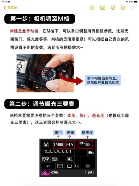 镜头上的m是什么_如何正确使用m档-第2张图片-星辰妙记