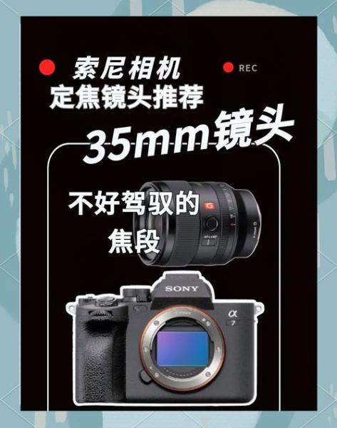 e卡口广角镜头推荐_索尼广角镜头怎么选-第1张图片-星辰妙记
