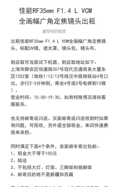 租用镜头怎么选_租镜头一天多少钱-第2张图片-星辰妙记