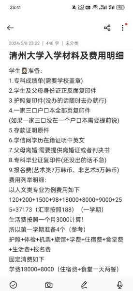 州大学申请条件_州大学学费多少钱-第1张图片-星辰妙记