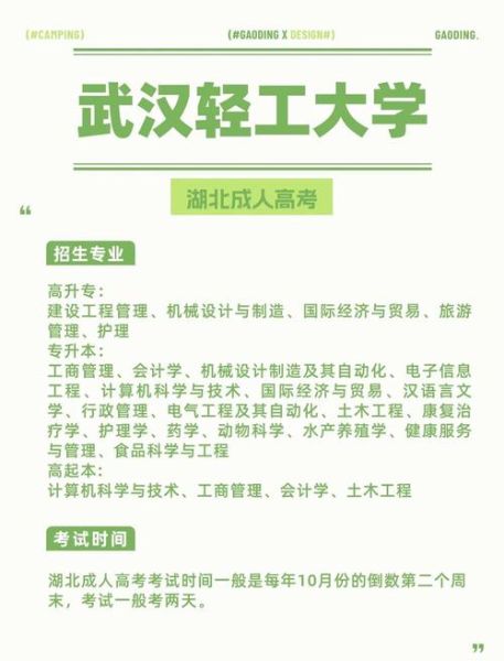武汉轻工大学学费多少钱一年_武汉轻工大学各专业收费标准-第3张图片-星辰妙记