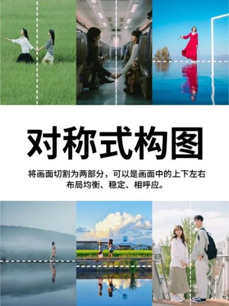 对称的镜头有哪些_如何拍出完美对称构图-第3张图片-星辰妙记